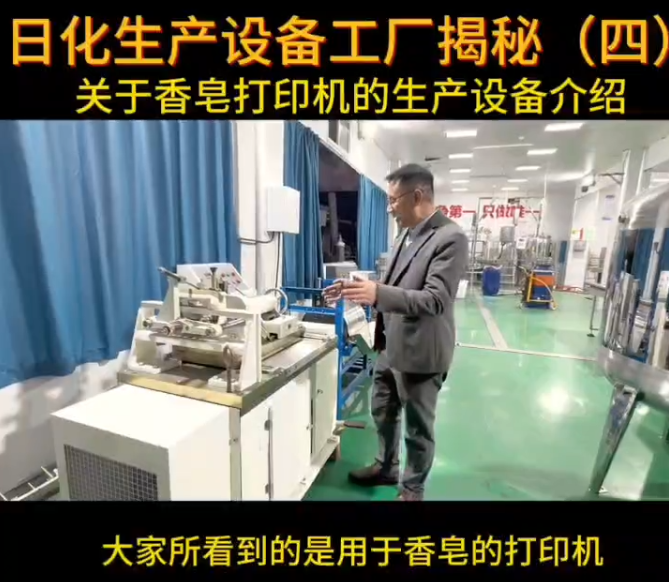 日化生產設備工廠揭秘,湖南富達日化洗滌用品設備生產,廠家直銷
